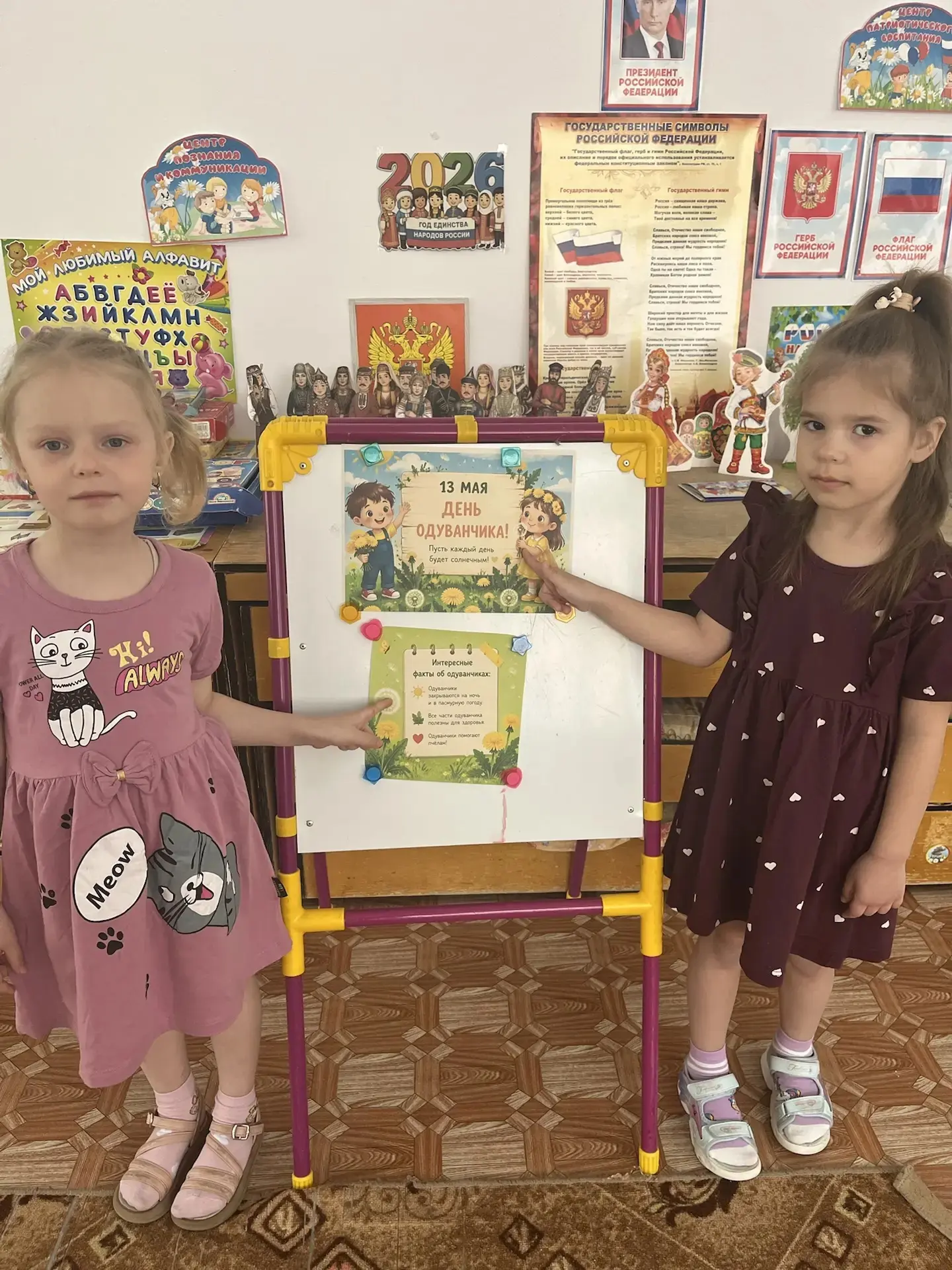 Солнечный праздник в группе "Колобок": День Одуванчика! 🌼