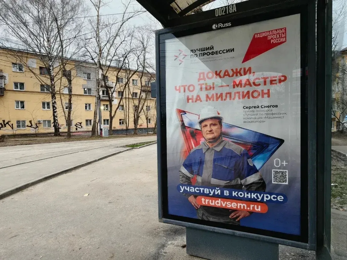 Рабочие профессии в лицах   👉🏻 Участники #ЛучшийПоПрофессии 2025 года – на билбордах страны.   Быть 