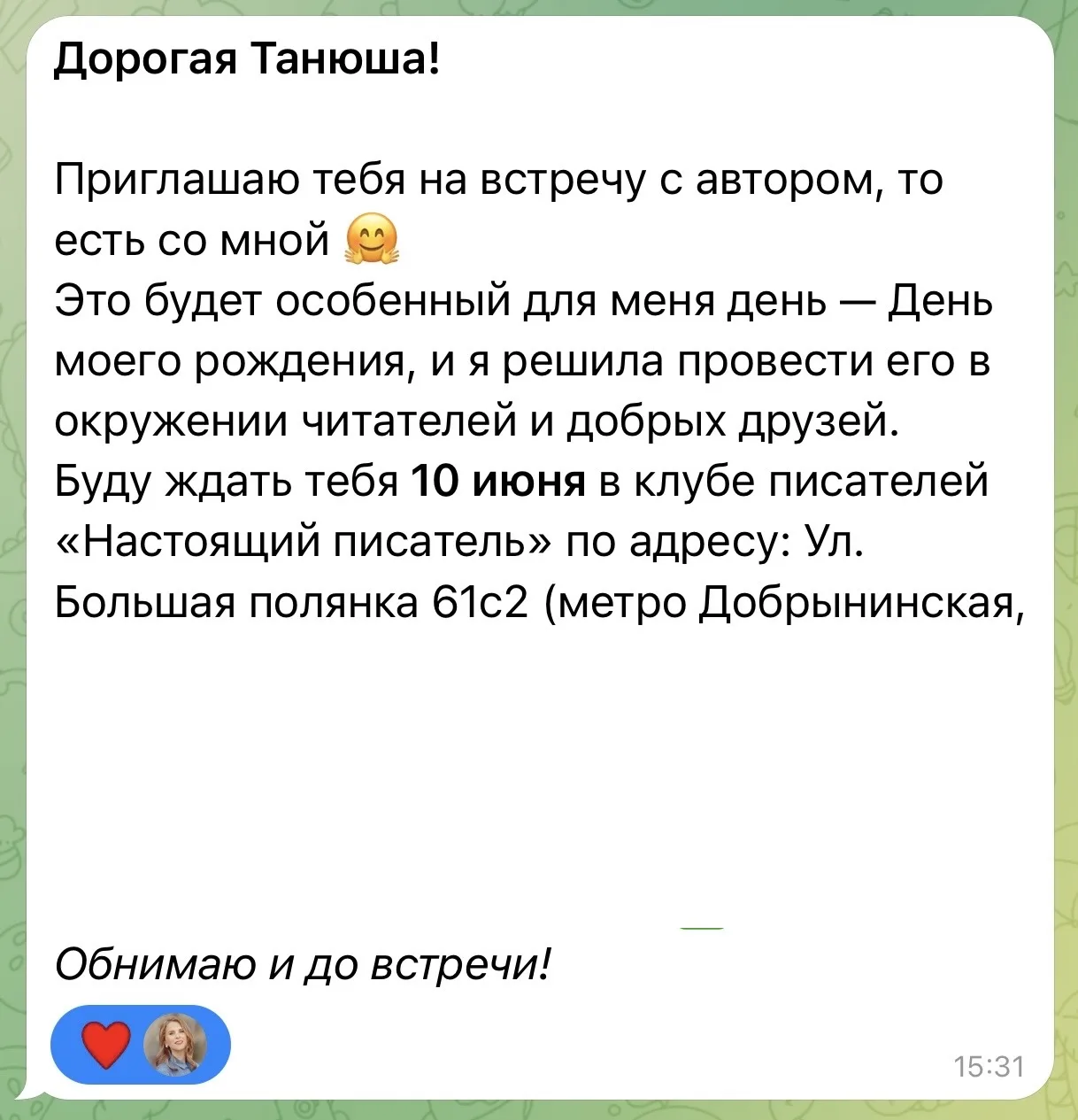 Не удаляйте свои черновики