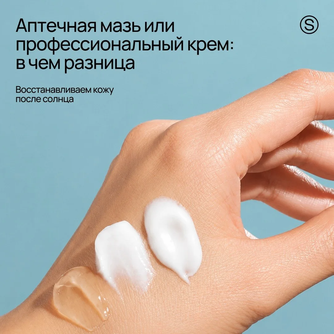 Аптечные мази с пантенолом — отличные средства для экстренного восстановления после сол...