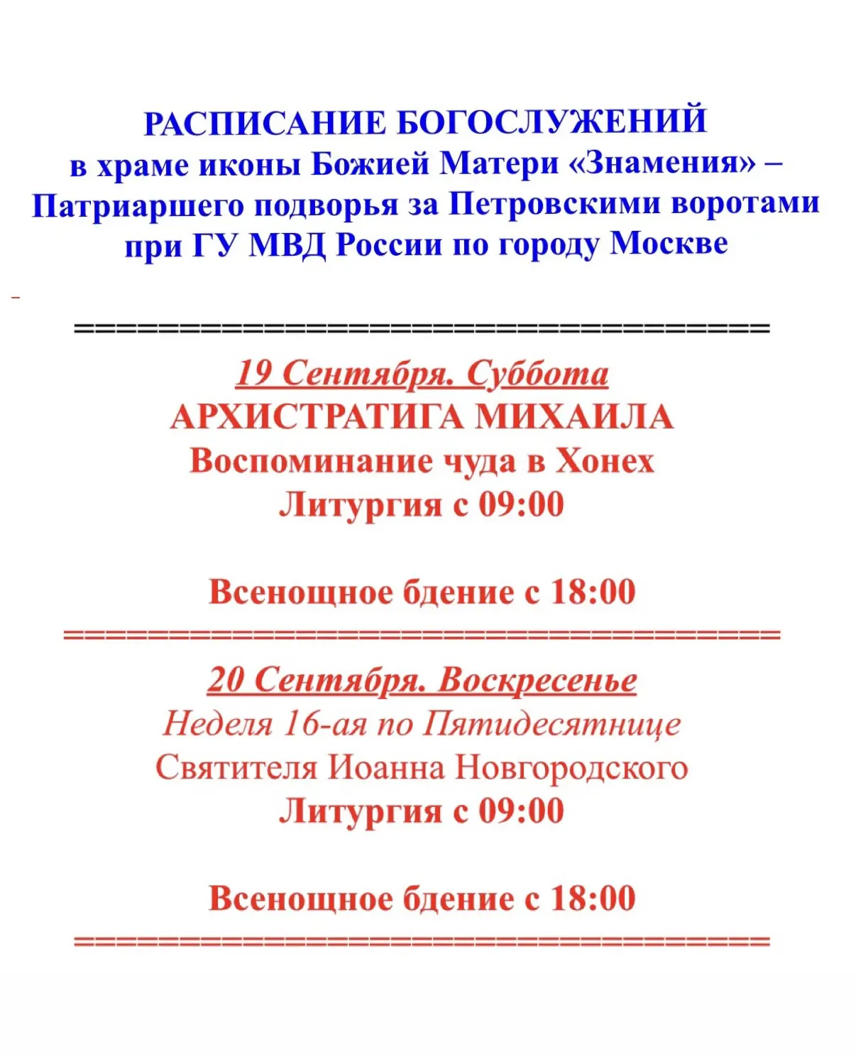 Доброго благословенного понедельника дорогие прихожане!