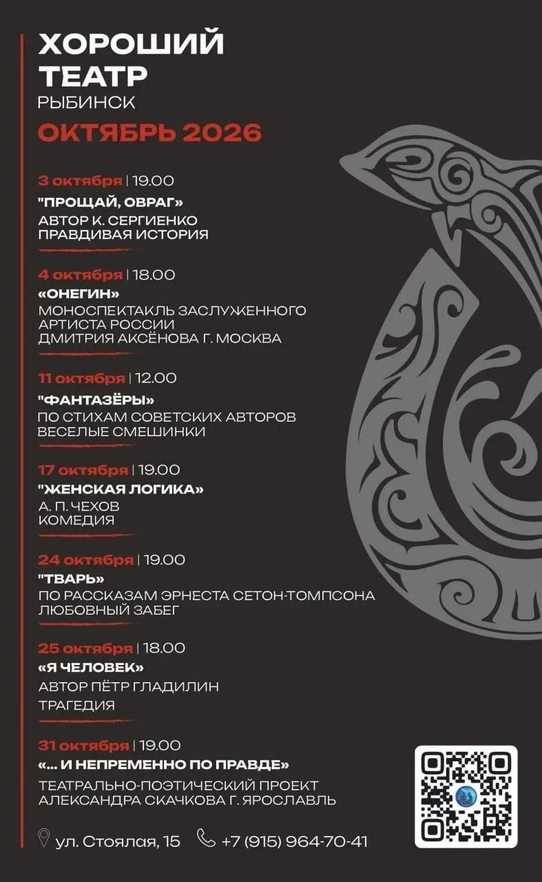 Больше афиш в группе https://vk.ru/afisharybinsk_ru