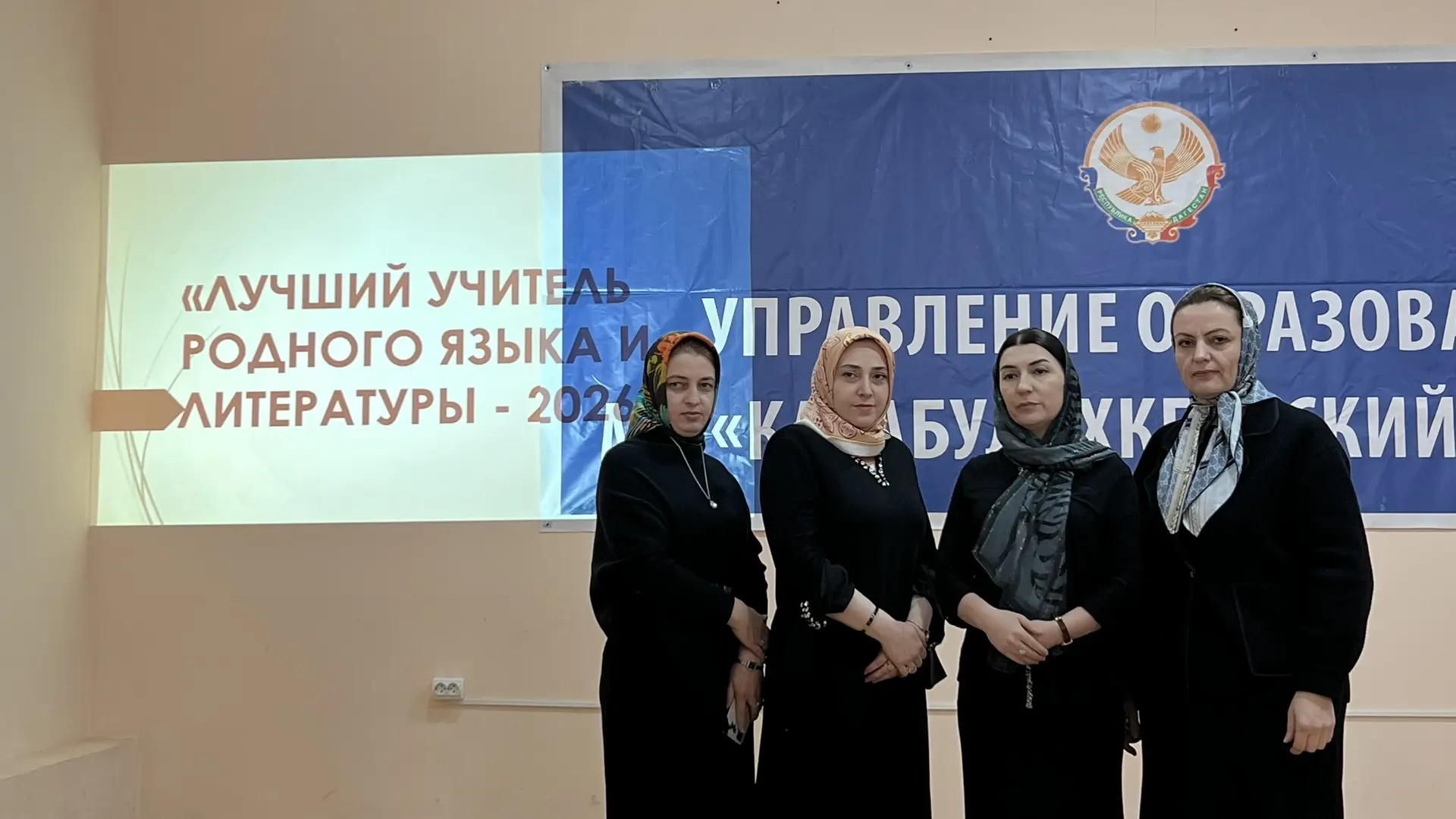 Первый тур конкурса "Лучший учитель родного языка-2026" 🎉  12 февраля в зале Управления образования 