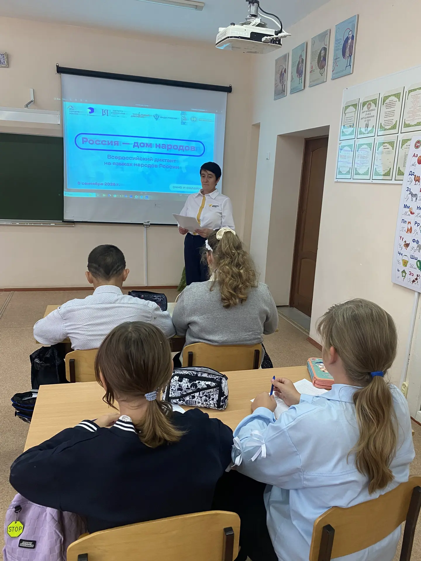 Сегодня, 8 сентября, учащиеся нашей школы присоединились к просветительской акции - Все...