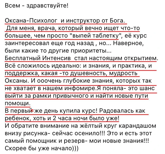 — Для меня, врача, который вечно ищет что-то большее, чем просто "выпей таблетку", её курс заинтерес