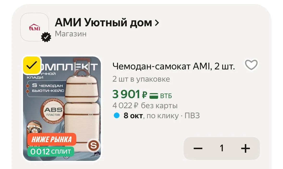 https://market.yandex.ru/cc/BEDByK?erid=5jtCeReNx12oak2qzZSvs5i