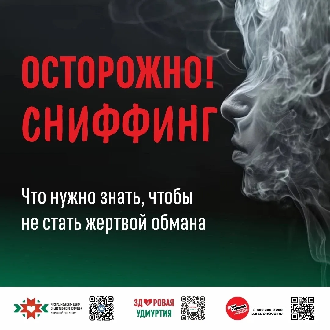 🗓 В рамках Недели профилактики употребления психоактивных веществ мы не можем обойти стороной одну 
