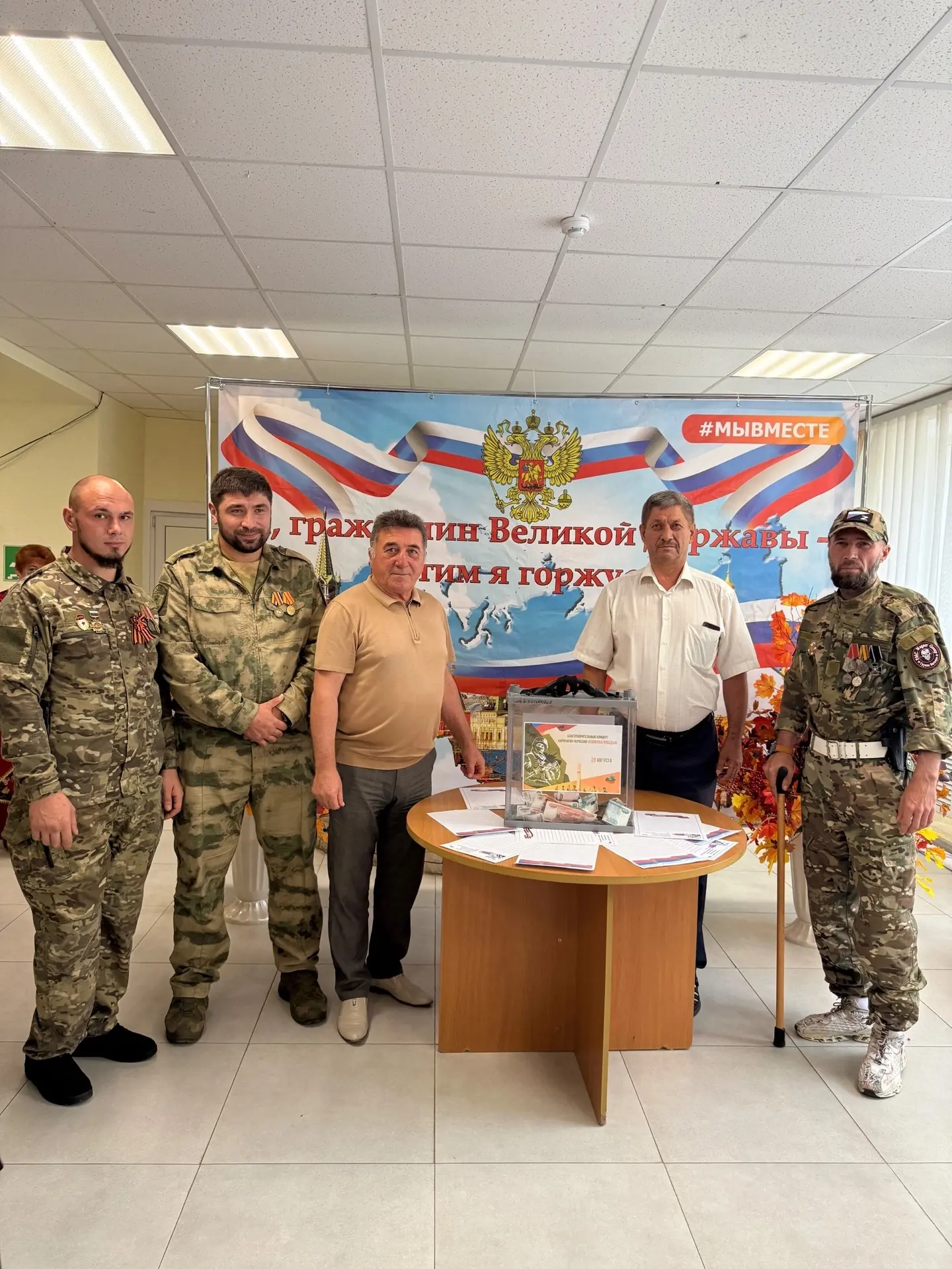 Копилка победы