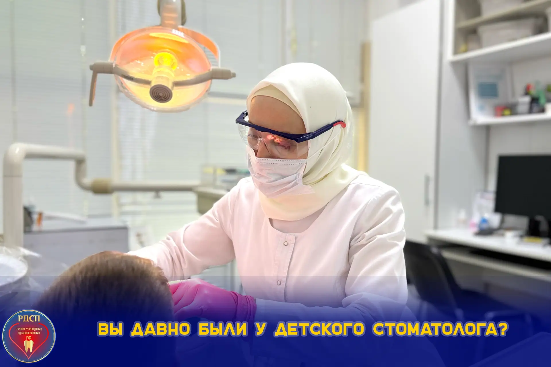 Когда вы в последний раз водили ребёнка к стоматологу?

Иногда в повседневной суете это легко отклад