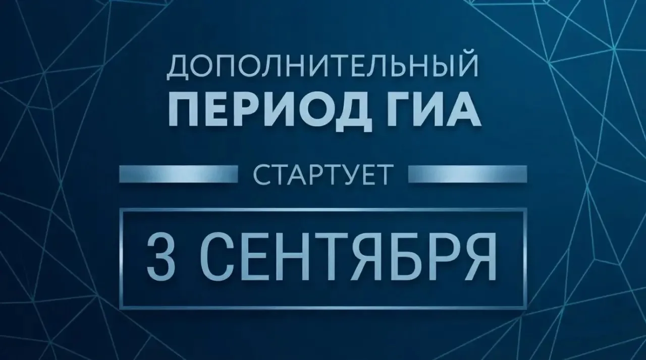 С 3 по 25 сентября 2026 года в Пуровском районе стартует дополнительный период государс...