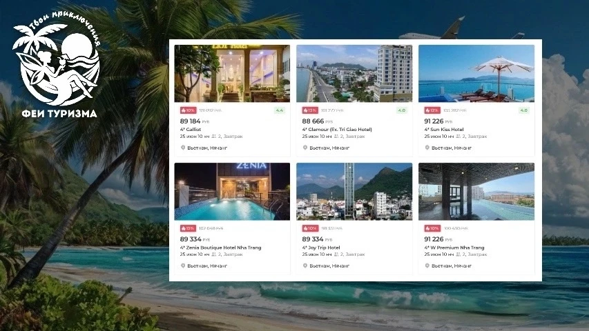 🔥🔥🔥Вьетнам🔥🔥🔥
✈️Из Екатеринбурга 
🌴Отели 4⭐️

☝️Полный пакетный тур: перелет, проживание, пит