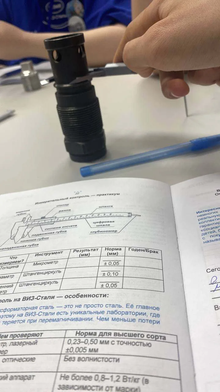 ✨✨✨ Профориентационная смена "Металлургия для любознательных " ( совместный проект Уральского полите