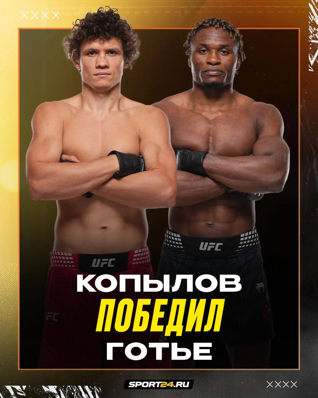 💥 КОПЫЛОВ ВЫРУБИЛ ГОТЬЕ!
