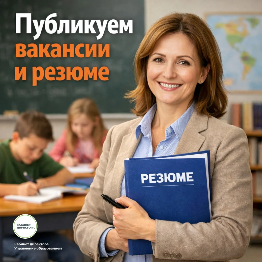 Где искать учителей к началу учебного года?  🤔