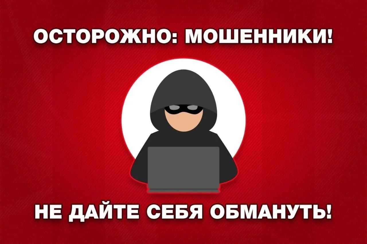 Внимание! Мошенники!  Аферисты приглашают пенсионеров в администрацию за получением медалей и денег 
