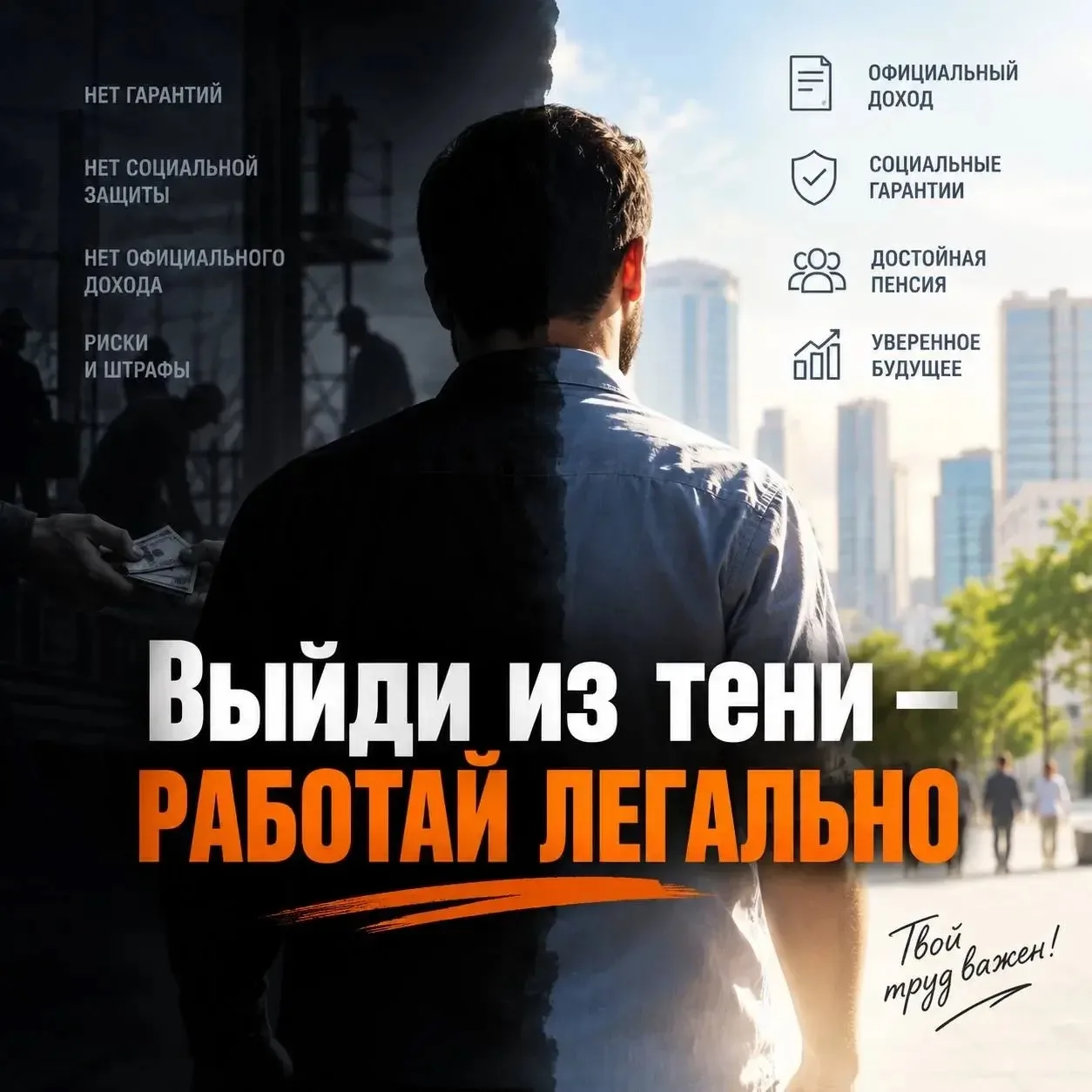 Нелегальная занятость в Дагестане: риски и последствия