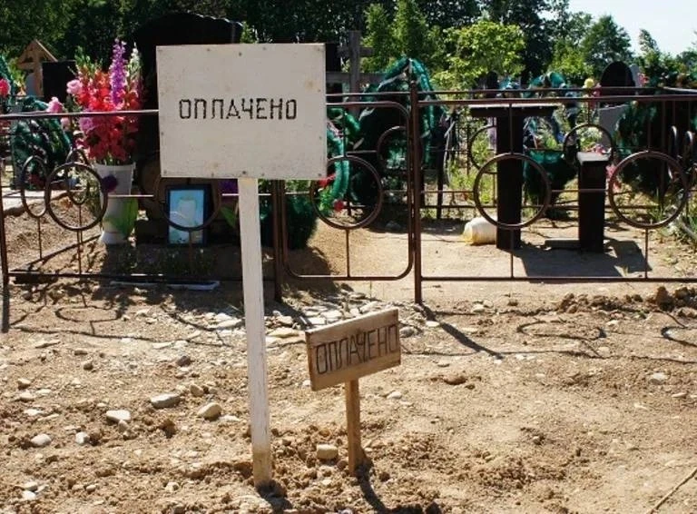 Найти себе место на кладбище россияне теперь смогут через Госуслуги, — СМИ.