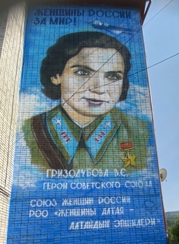 В Горно‑Алтайске появилась новая достопримечательность. 

На фасаде здания по проспекту Коммунистиче
