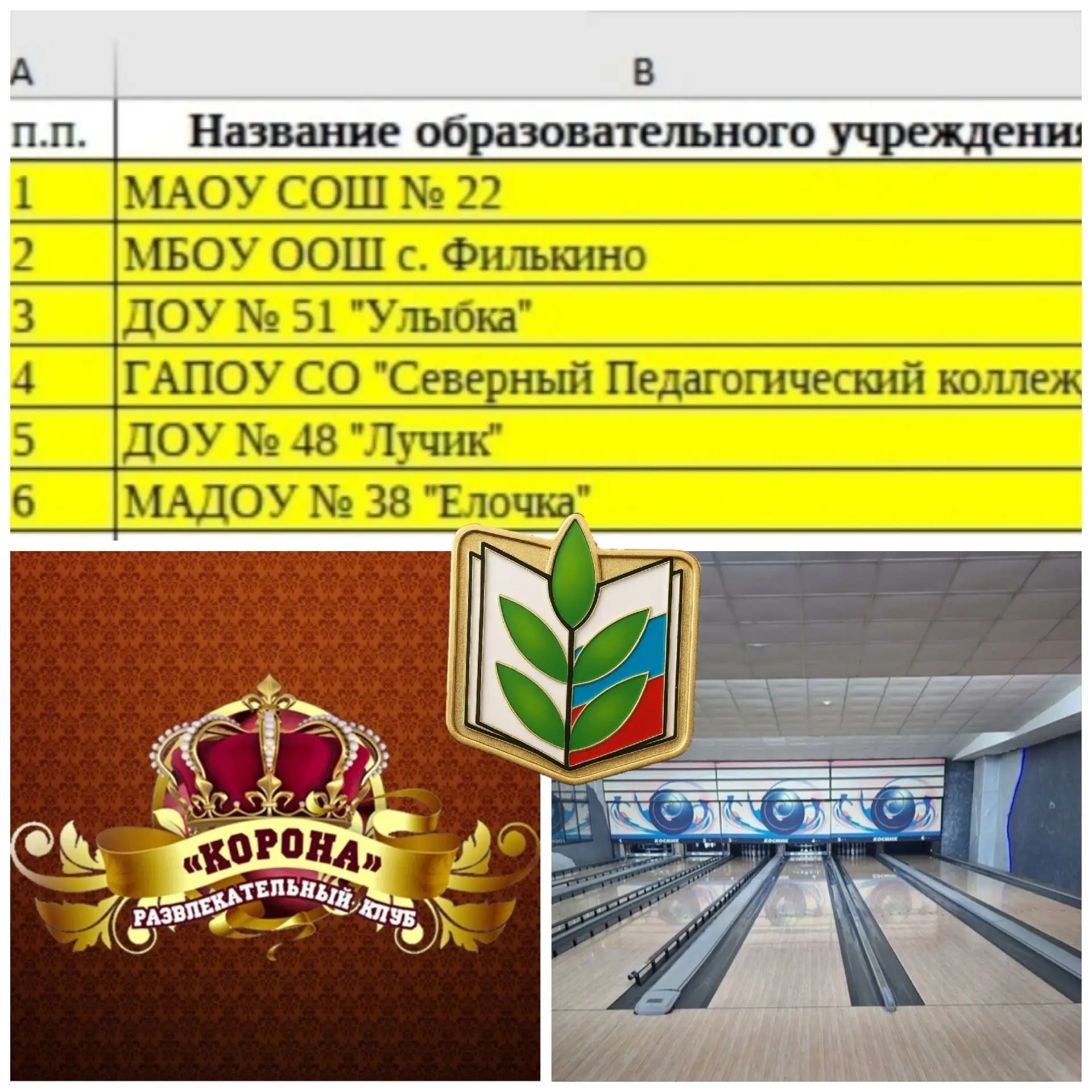 АНОНС!