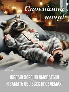 🌜Доброй ночи, дорогие подписчики! Доброй ночи, Запорожье!😴