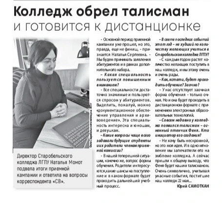 📰 О НАС ПИШУТ…