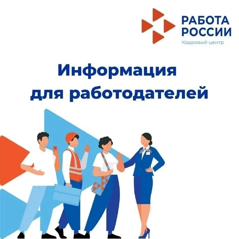 👉 Согласно новому закону «О занятости населения в РФ» (№ 565-ФЗ), все компании обязаны...