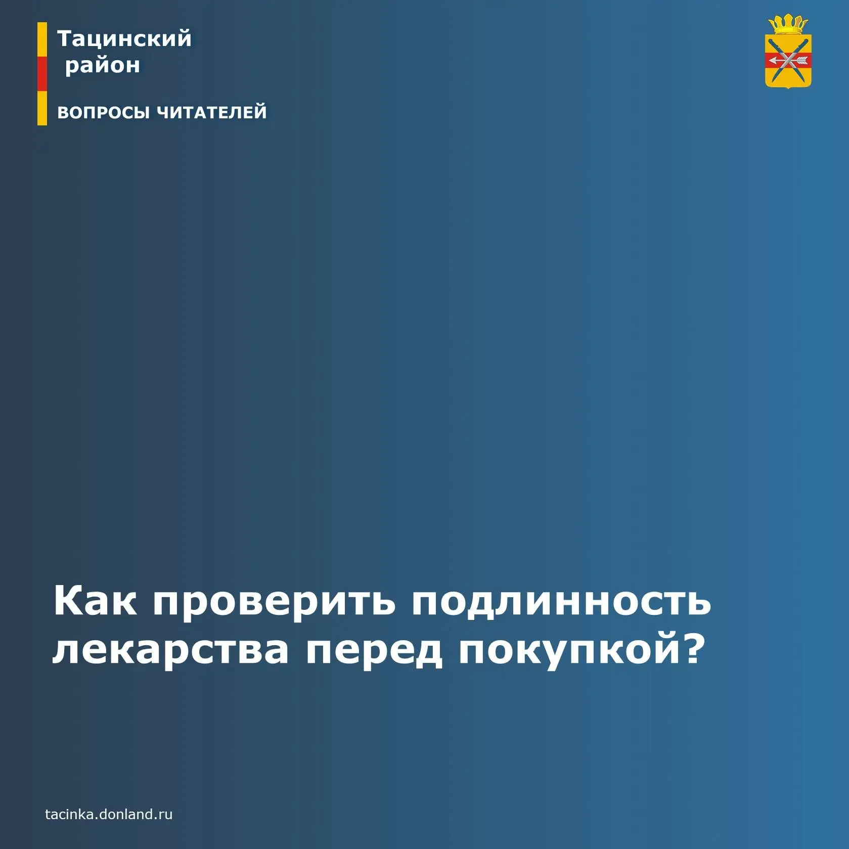 💊 Безопасность прежде всего!