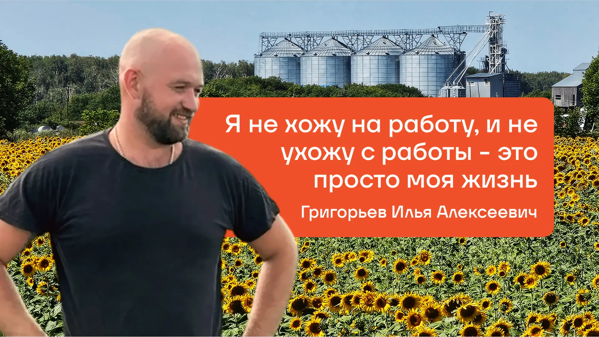 🎥 Новый выпуск «Хозяйство изнутри»