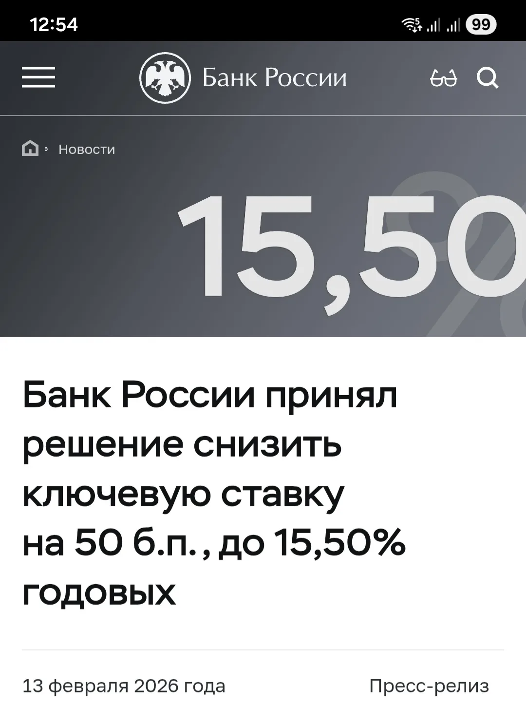 Медиа публикации