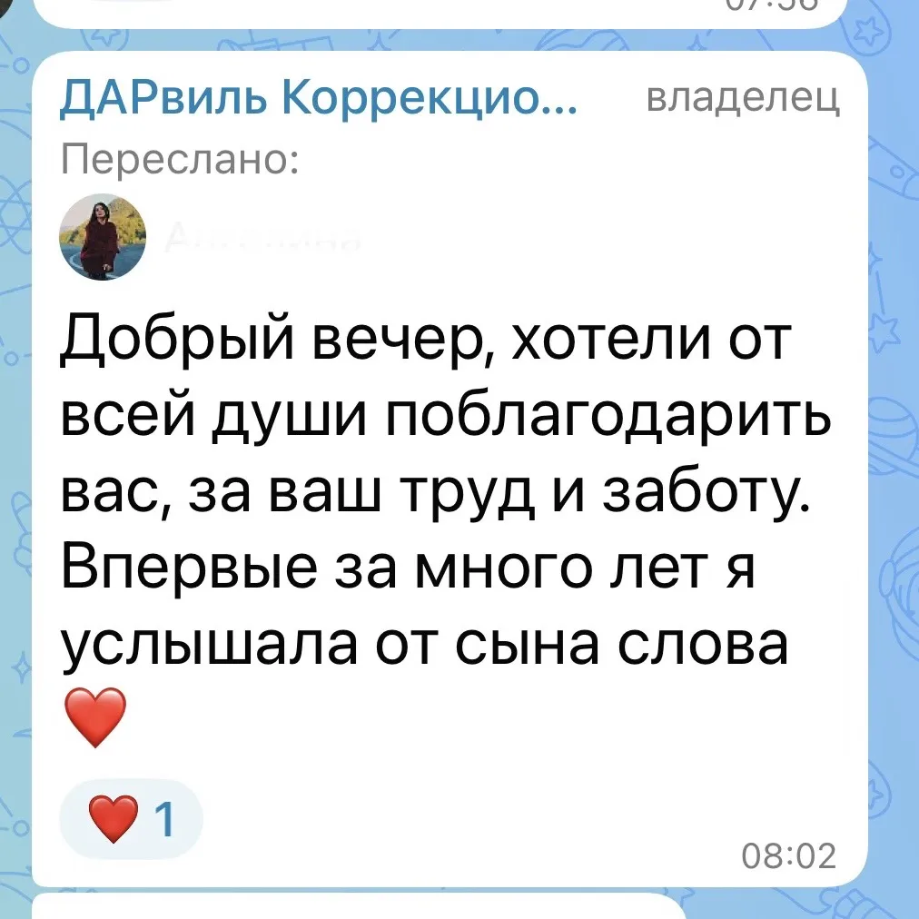 Спасибо за вашу обратную связь! 💜

Дорогие родители, каждый ваш отзыв для нас бесценен!
Спасибо, чт