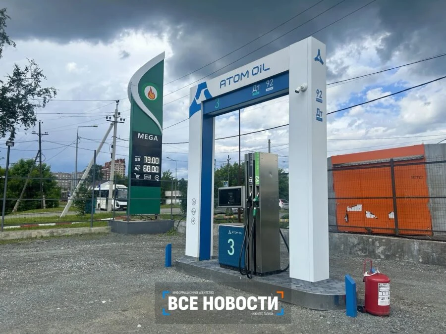 В Нижнем Тагиле суд постановил закрыть две автозаправки сети Atom Oil из-за нарушений, выявленных пр