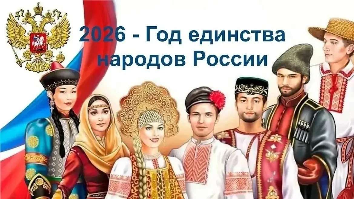 Всероссийская акция «Я, ты, он, она»: объединяем семьи и традиции!