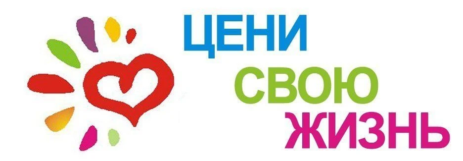 💔 Профилактика суицидов: Каждый важен, каждая жизнь бесценна! 💔📌Самоубийство – это не выход, это 