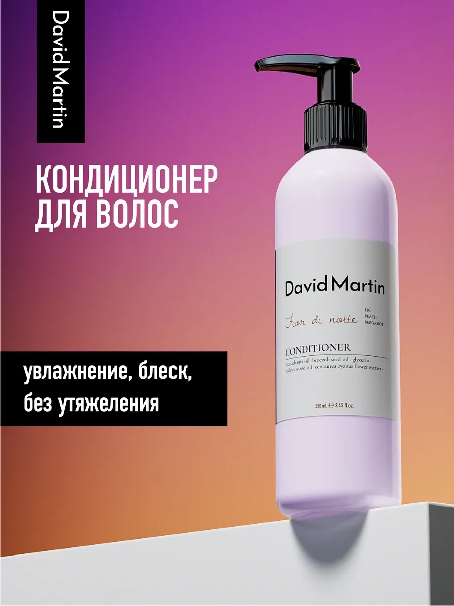 ⚡️ Кондиционер бальзам для волос увлажнение и блеск
