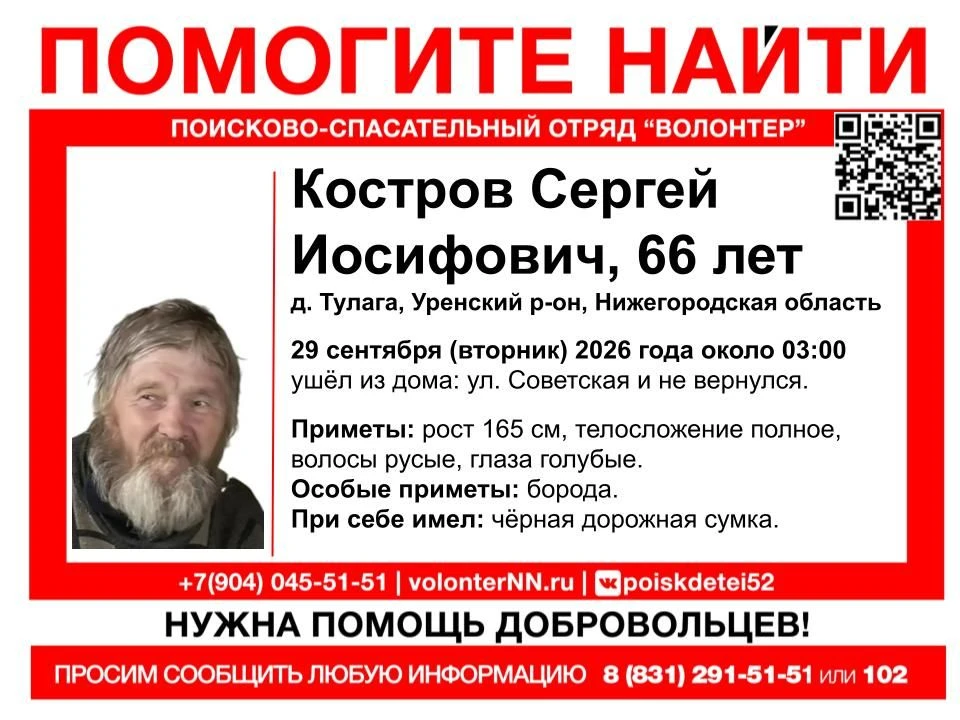 Пропал пожилой мужчина!