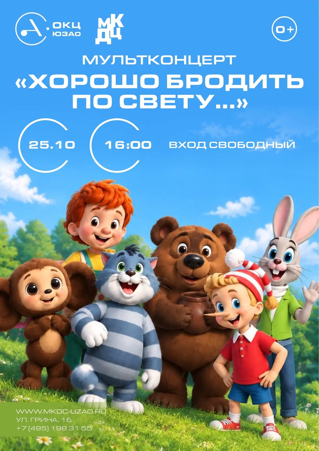 Вспомним детство вместе! 🎈