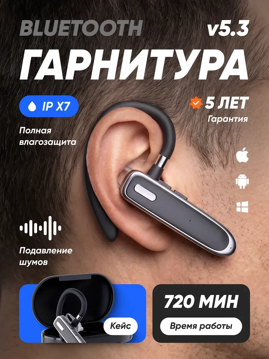 ⚡️ Гарнитура для водителя и телефона блютуз с микрофоном, MarketTal