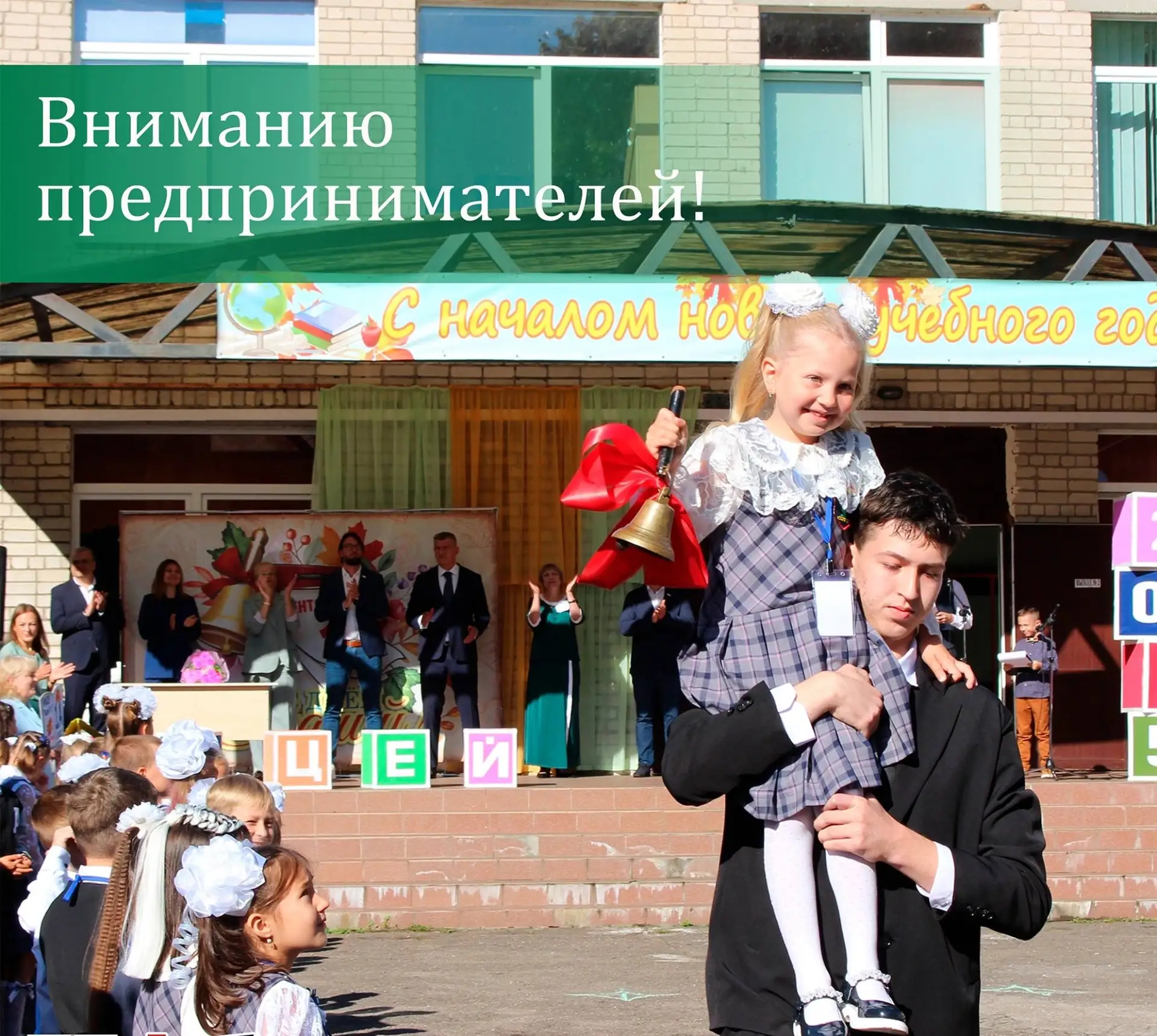 ❗ Администрация муниципалитета напоминает: в регионе действуют ограничения на продажу а...