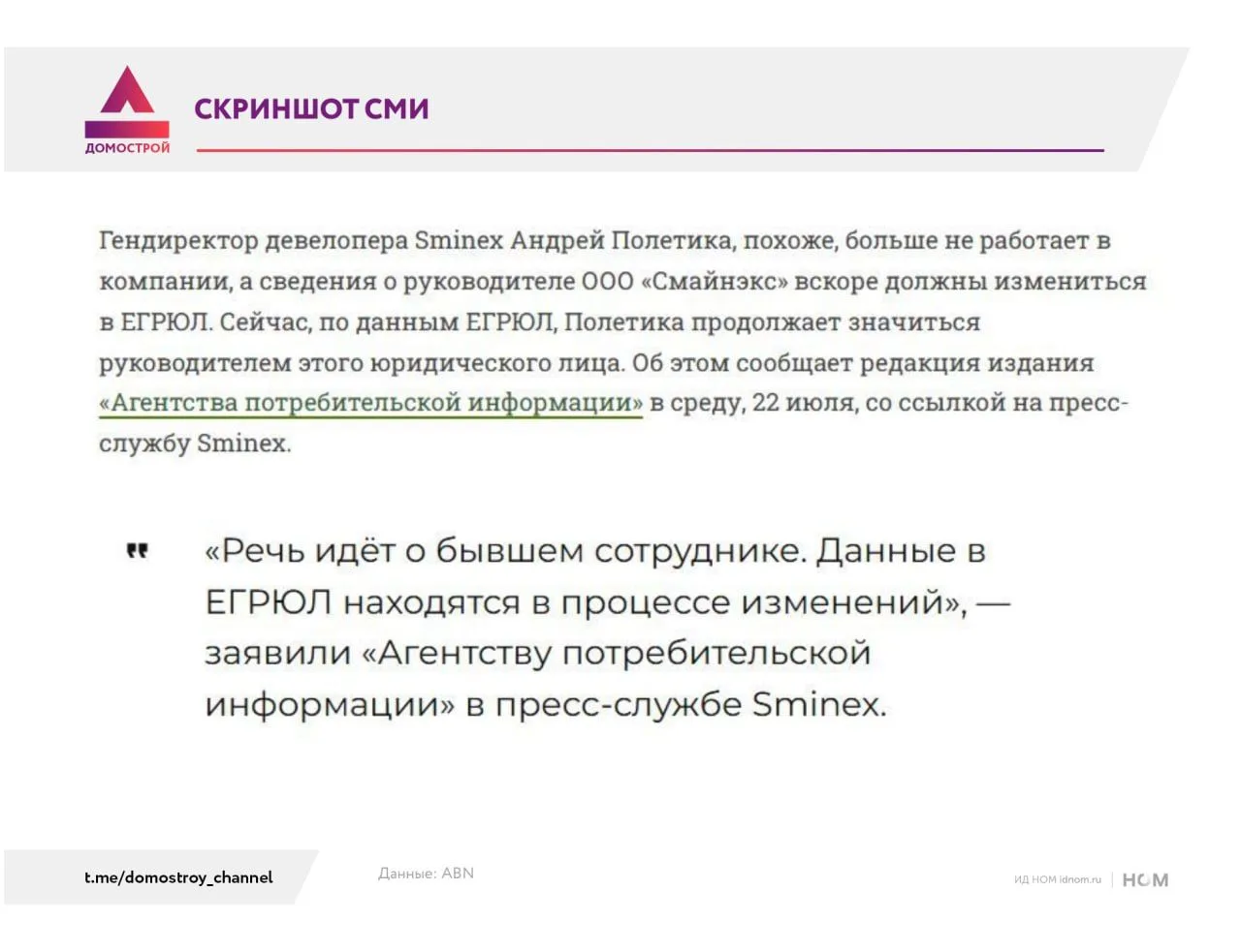 Полетика Шредингера.