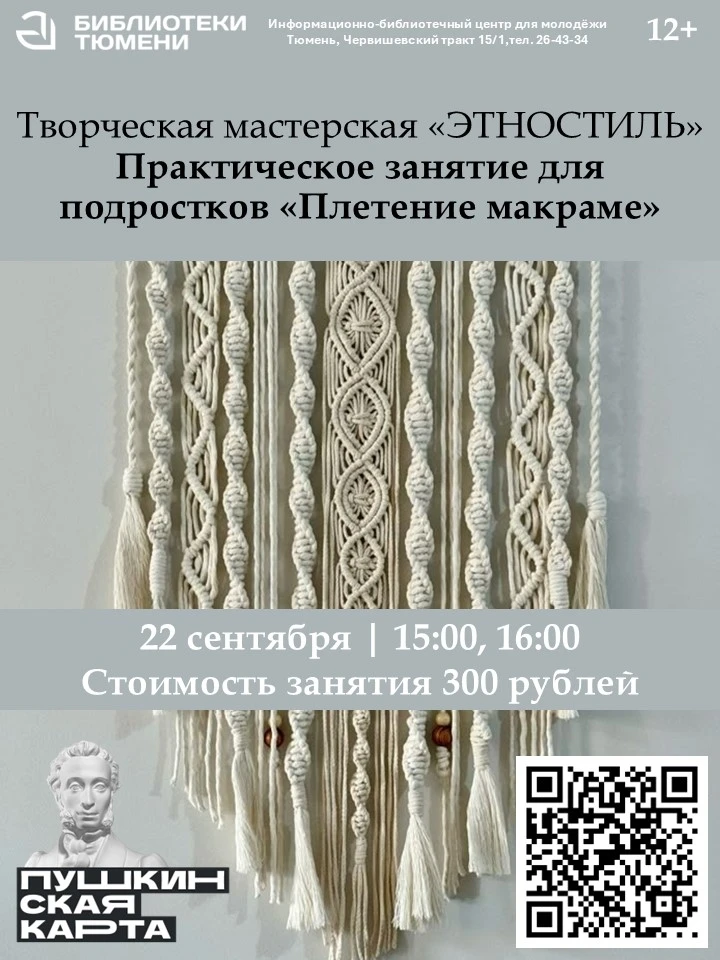 Хватит скроллить. Пора завязывать!