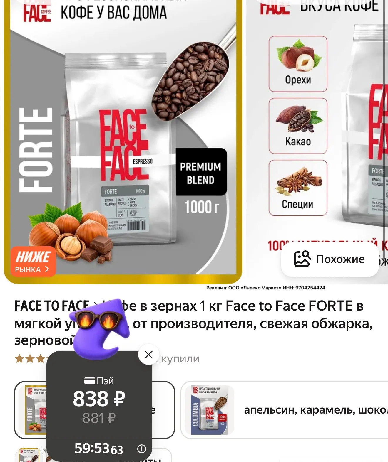 Отличная цена за 1кг кофе в зернах 🔥