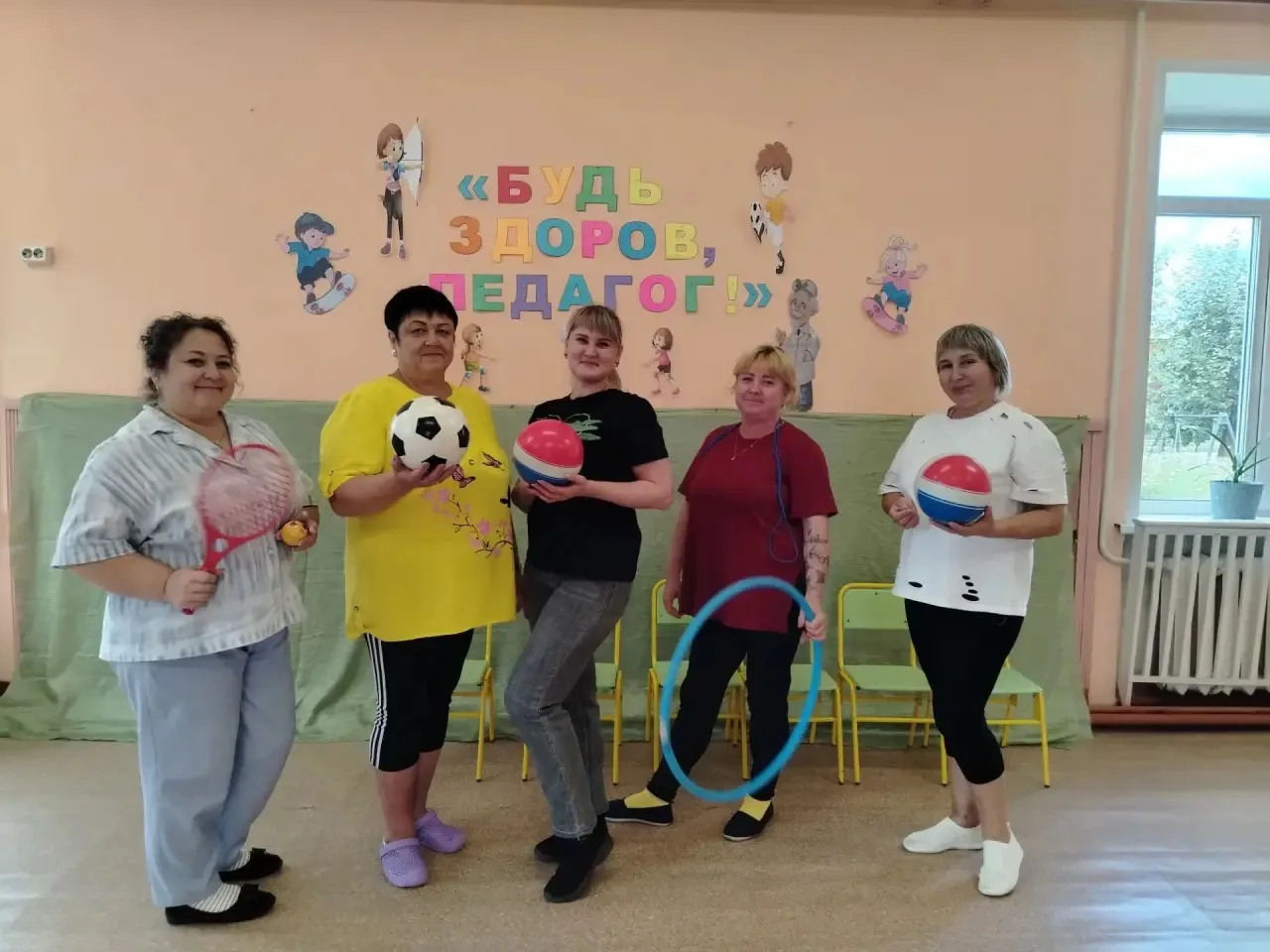 Спортивное мероприятие среди педагогов «Будь здоров, педагог!»⛹️‍♀️