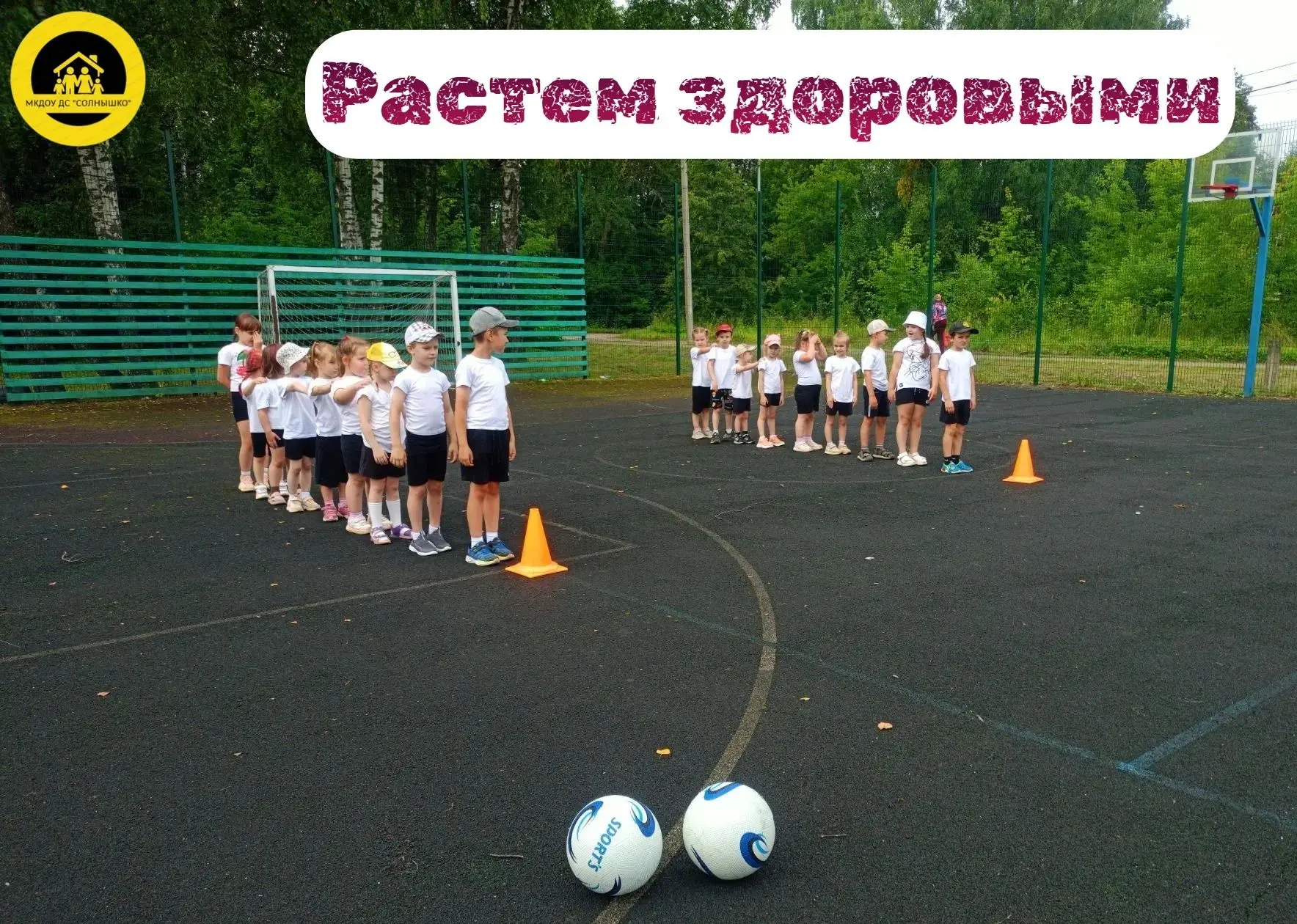 Физическое развитие — это залоги здоровья, отличного настроения  и командного духа наши...
