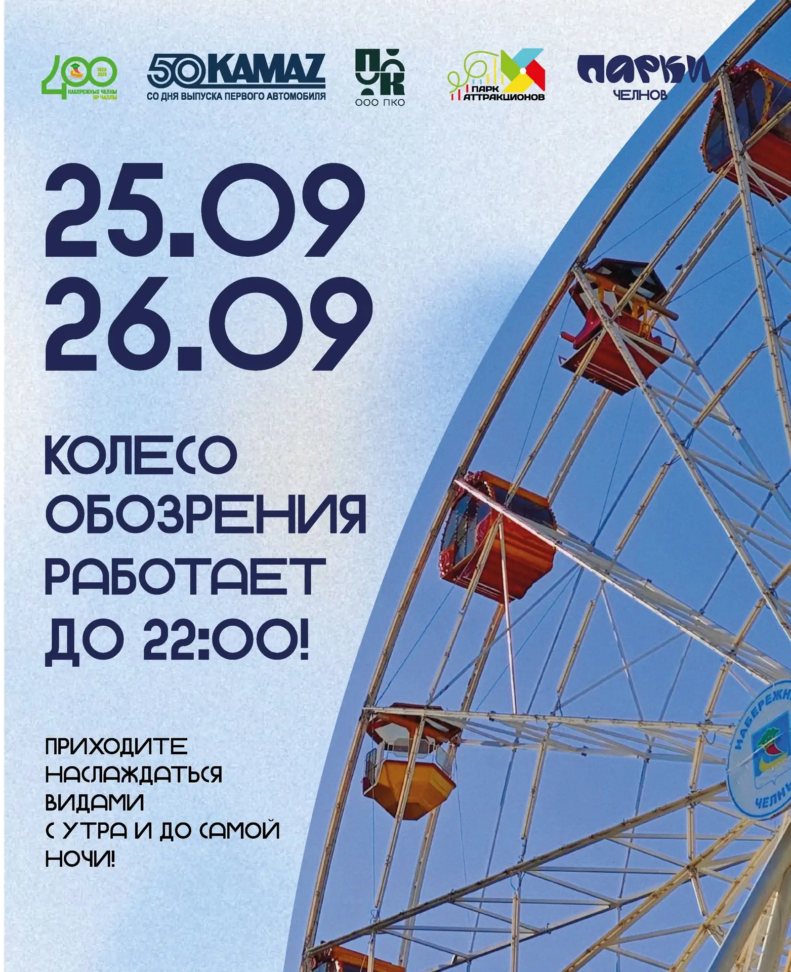 Вдвое больше эмоций за один билет! 🥳🎠