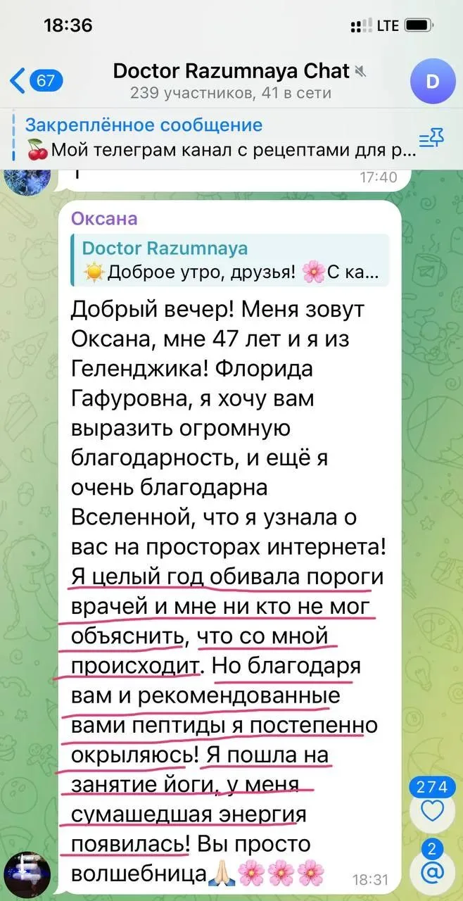 🦋 Благодаря Вам я постепенно окрыляюсь...