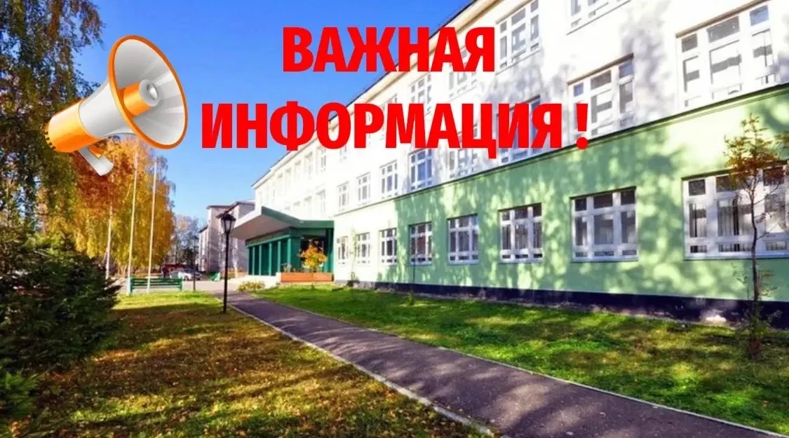 📍Уважаемые студенты, родители и законные представители❗️