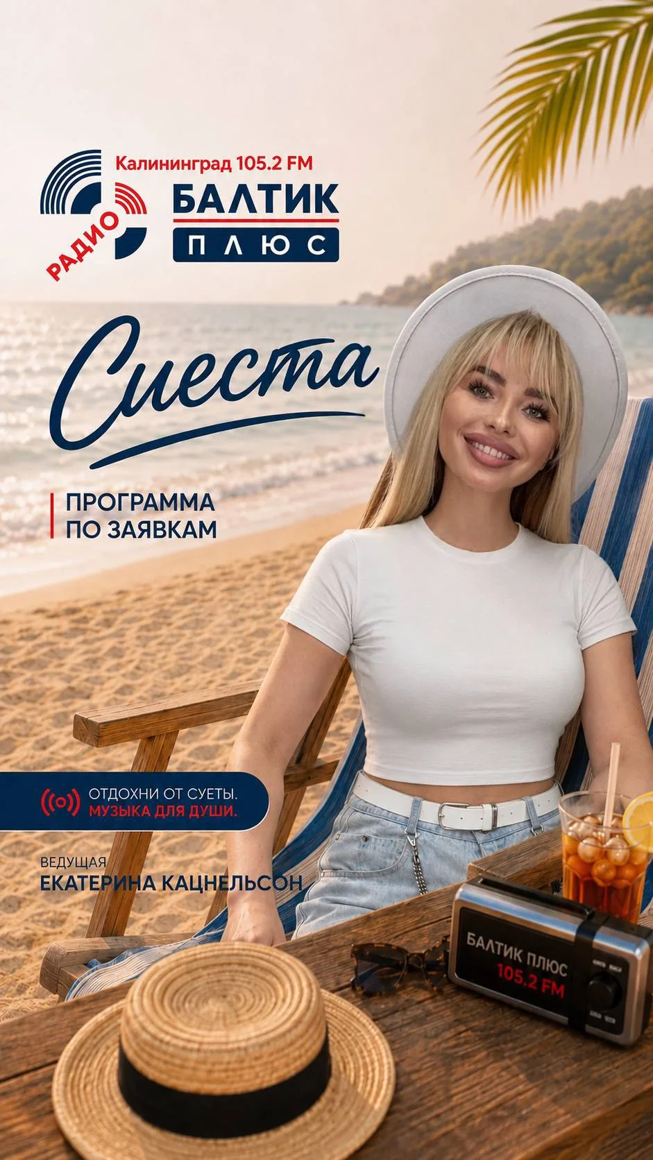 СИЕСТА уже совсем скоро начнется! ❤️

в студии 
Екатерина Кацнельсон!👋🏼

Сегодня День трудяги — не