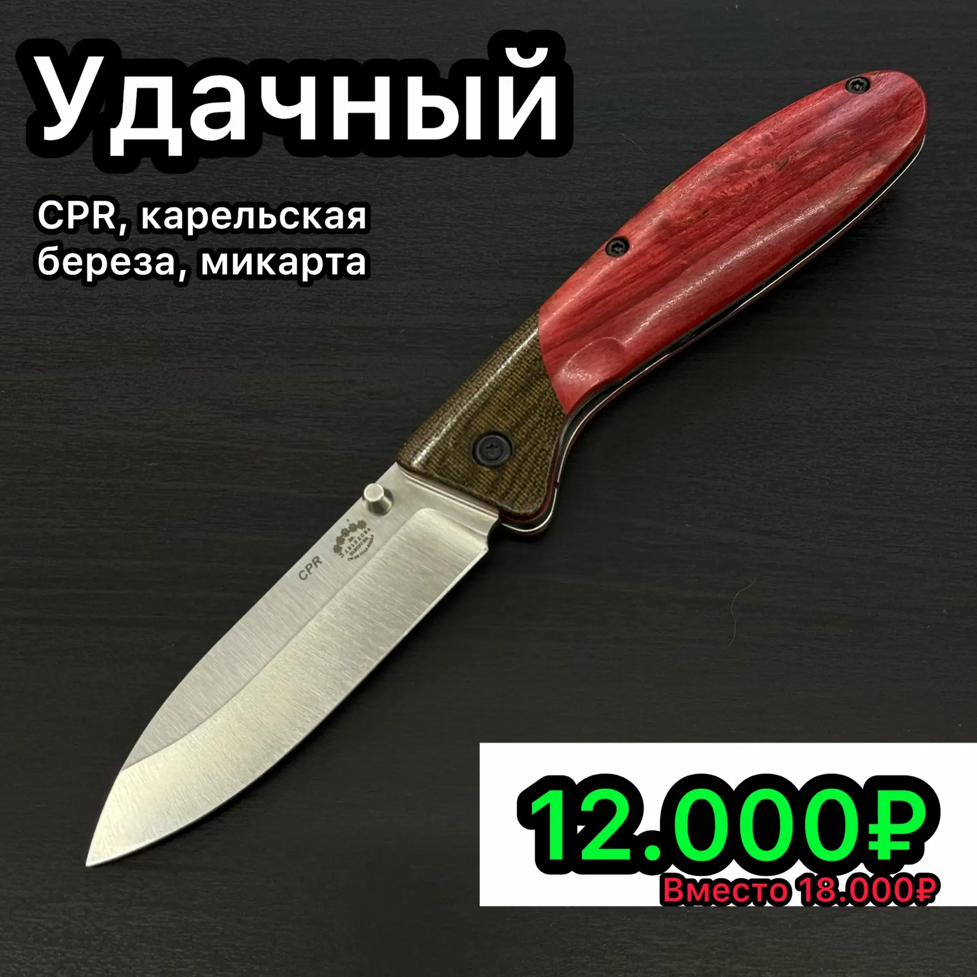 📣Ножи еще остались! Торопитесь‼️