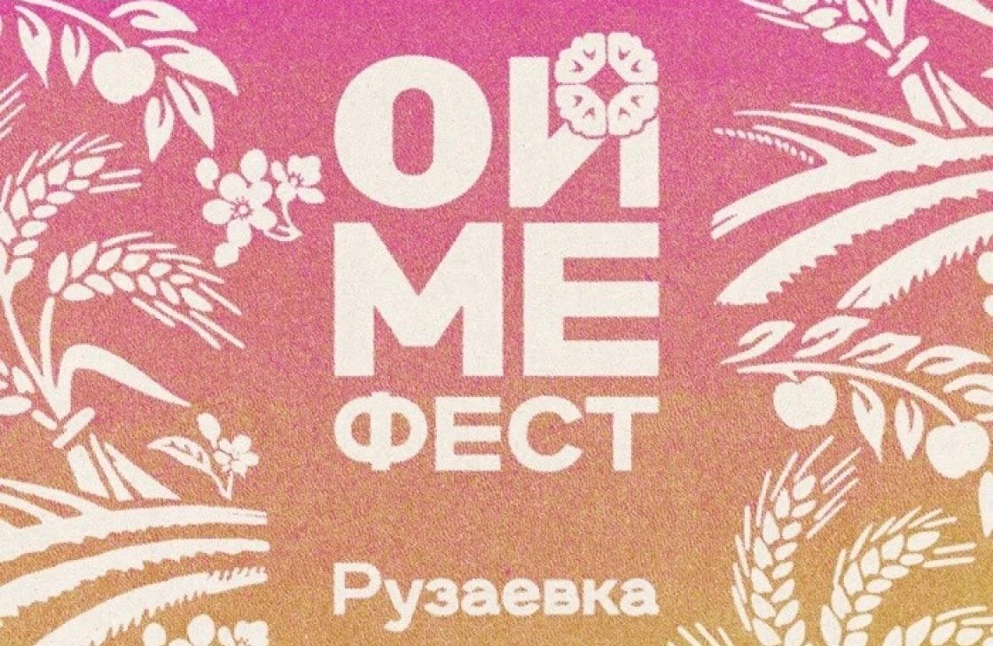 Наставник "Звука Евразии" Ежевика Чегодаева и ее группа ОЙМЕ выпустили уникальный аудио...