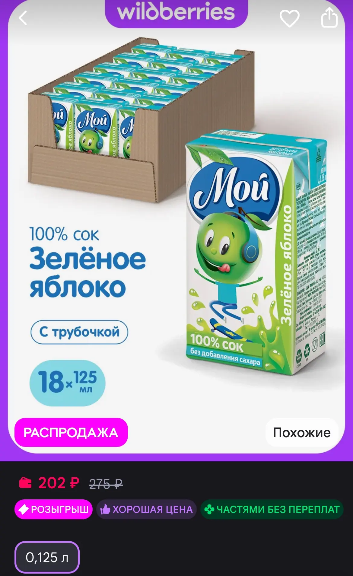 https://www.wildberries.ru/catalog/147274738/detail.aspx?size=247639724
